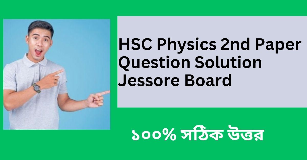 HSC Physics 2nd Paper Question Solution Jessore Board