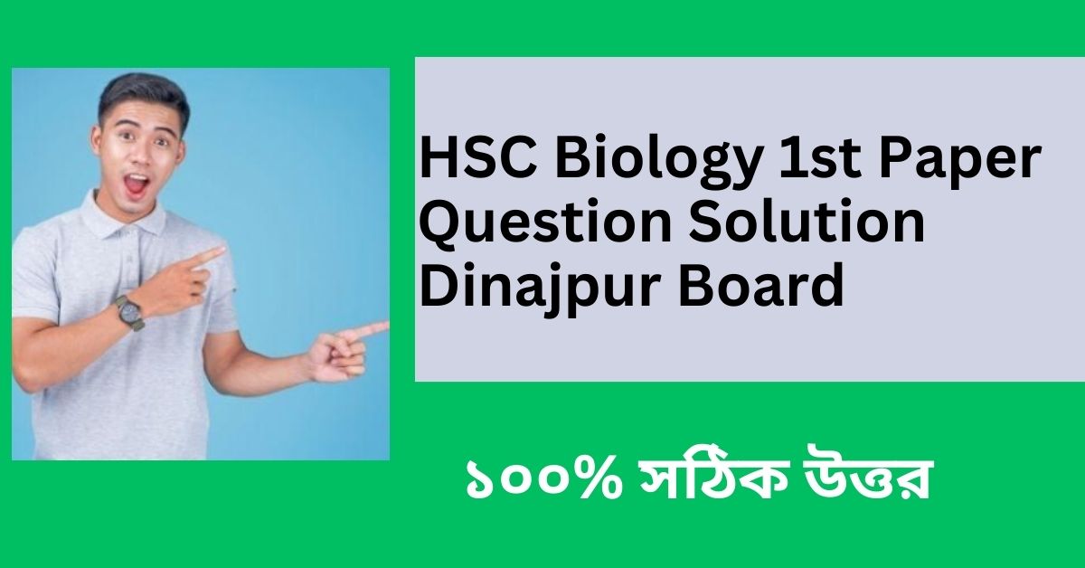 HSC Biology 1st Paper Question Solution Dinajpur Board