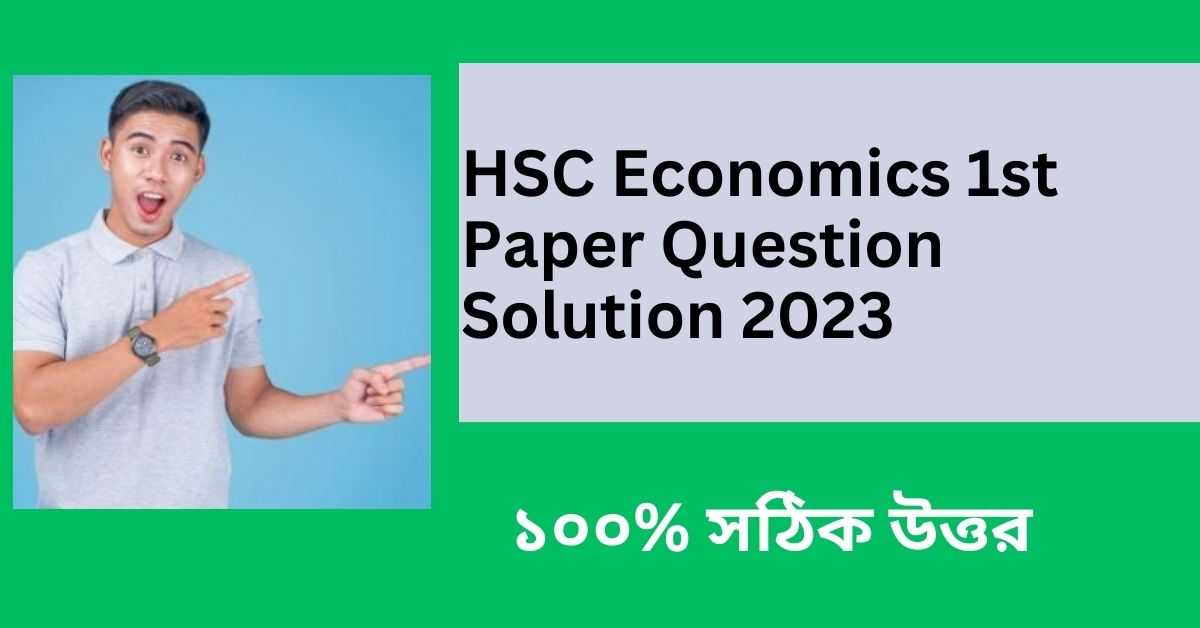 HSC Economics 1st Paper Question Solution 2023