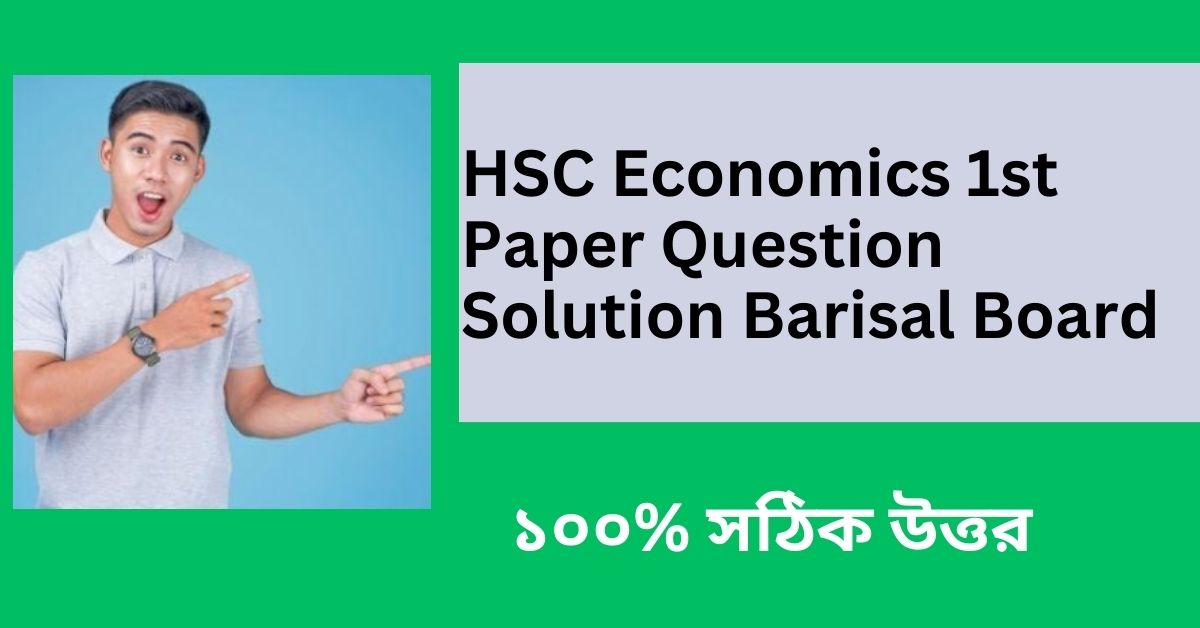 HSC Economics 1st Paper Question Solution Barisal Board