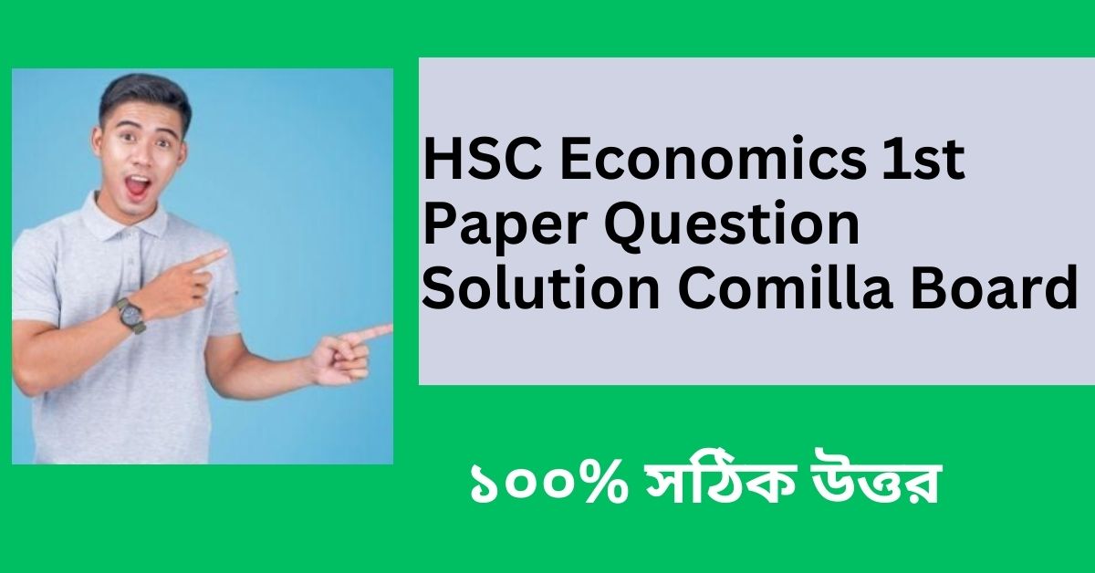 HSC Economics 1st Paper Question Solution Comilla Board
