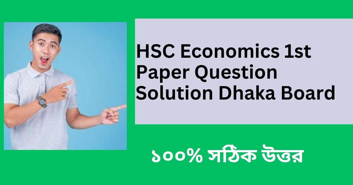 HSC Economics 1st Paper Question Solution Dhaka Board