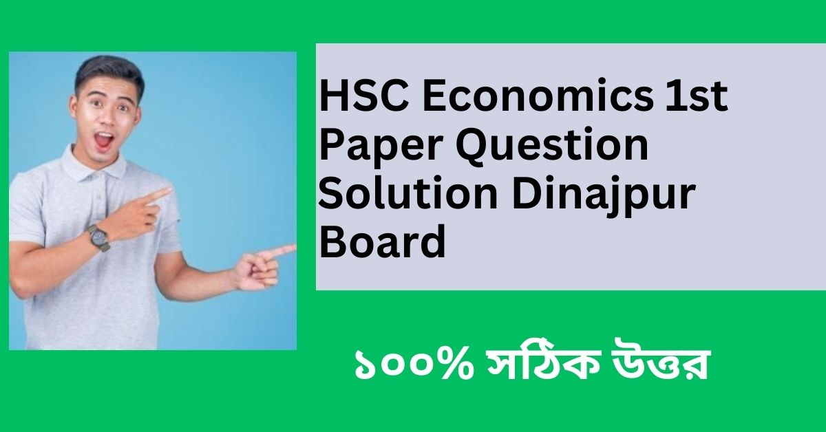 HSC Economics 1st Paper Question Solution Dinajpur Board