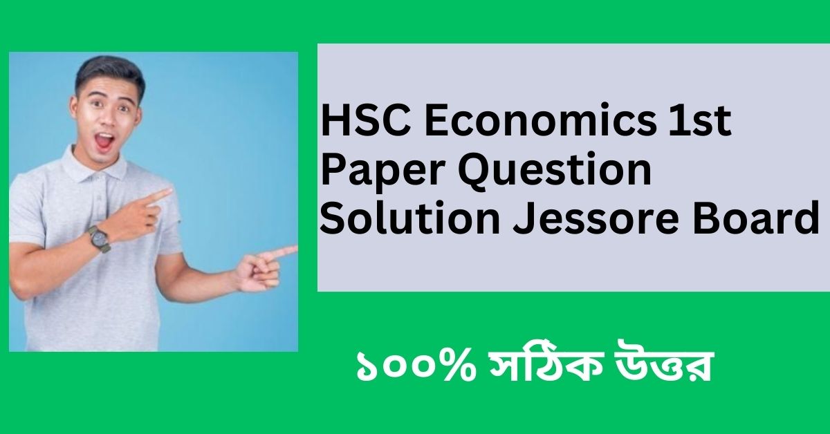 HSC Economics 1st Paper Question Solution Jessore Board