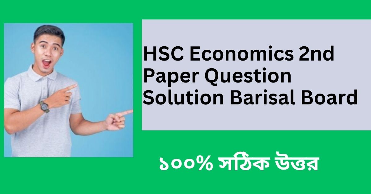 HSC Economics 2nd Paper Question Solution Barisal Board