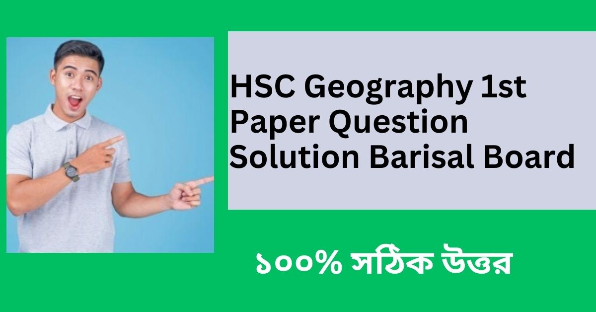 HSC Geography 1st Paper Question Solution Barisal Board