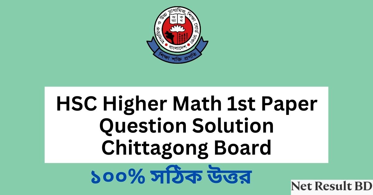 HSC Higher Math 1st Paper Question Solution Chittagong Board