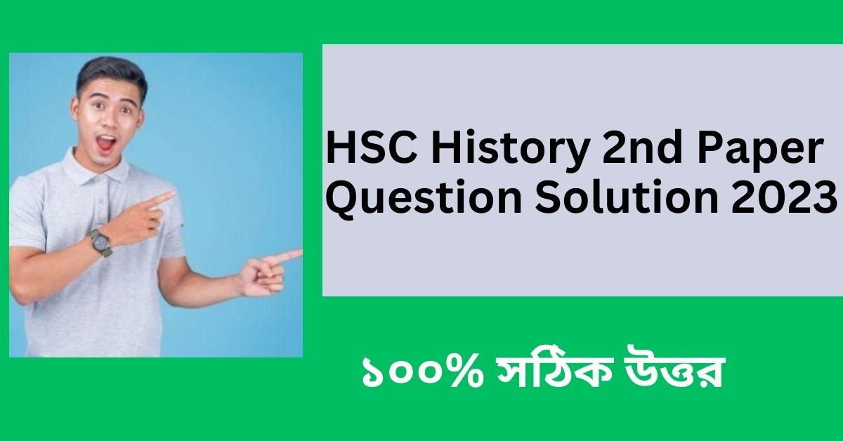 HSC History 2nd Paper Question Solution 2023