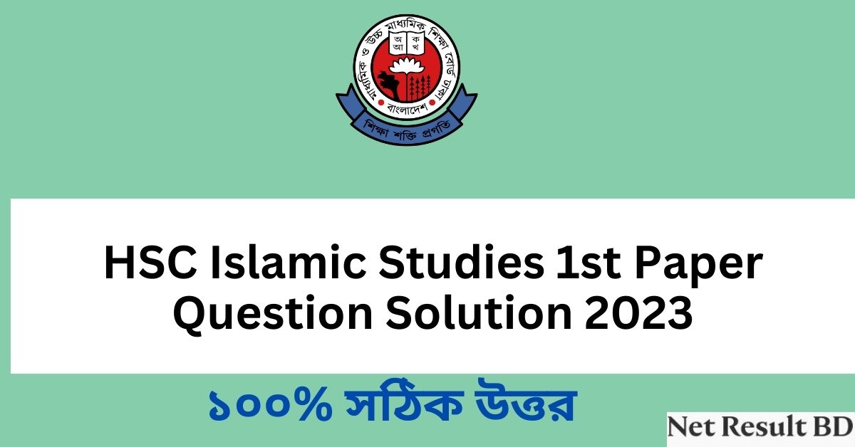 HSC Islamic Studies 1st Paper Question Solution 2023